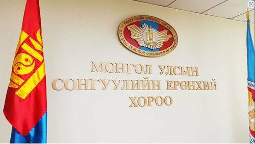 СЕХ: 23 нам 2 эвслийг бүртгэж, 3 намаас татгалзав